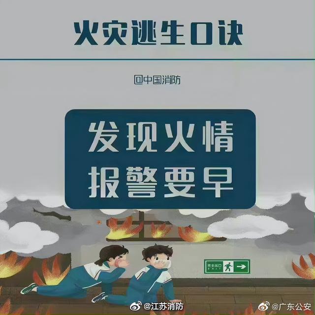 火灾逃生自救方法口诀，火灾逃生自救方法口诀图片（火场逃生七十二字口诀）