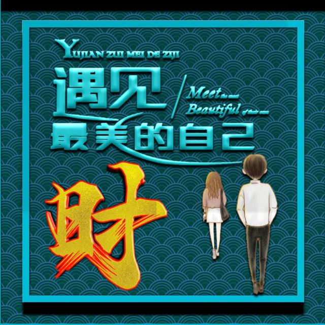 最美头像微信，最美头像（微信头像：遇见最美好的自己）