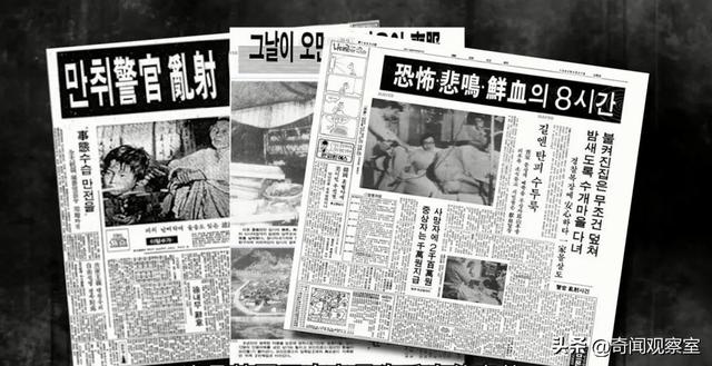 苟杳吕洞宾的故事，苟杳吕洞宾的故事读书心得（40年前的韩国第一纵欲杀手）