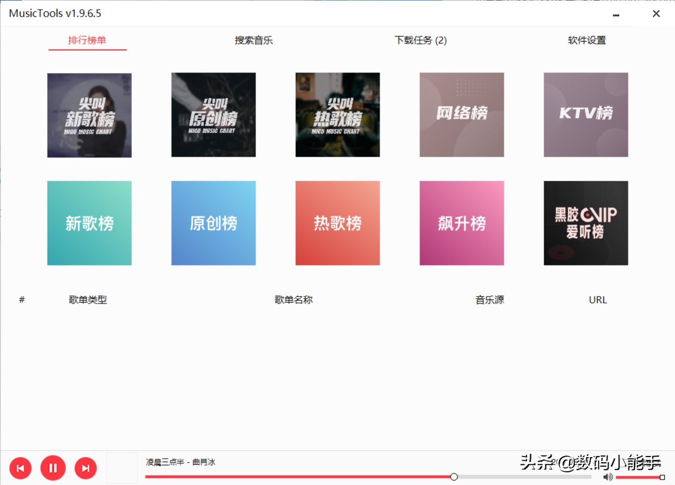 cd格式歌曲下载，CD支持MP3是什么意思（这几款宝藏免费音乐神器请收好）