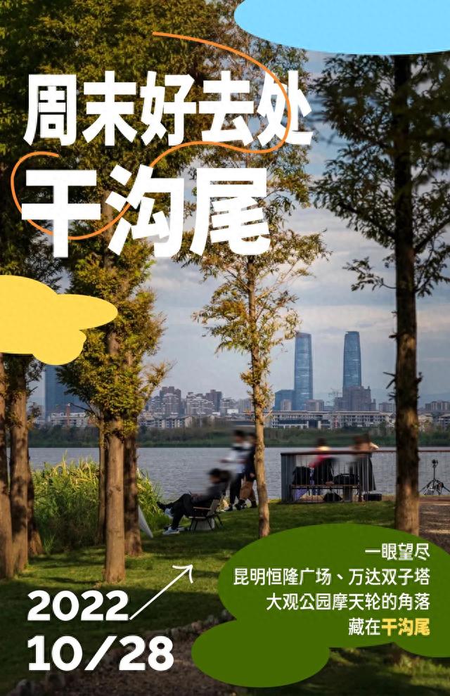 昆明出发20分钟的「天空之镜」，找到了