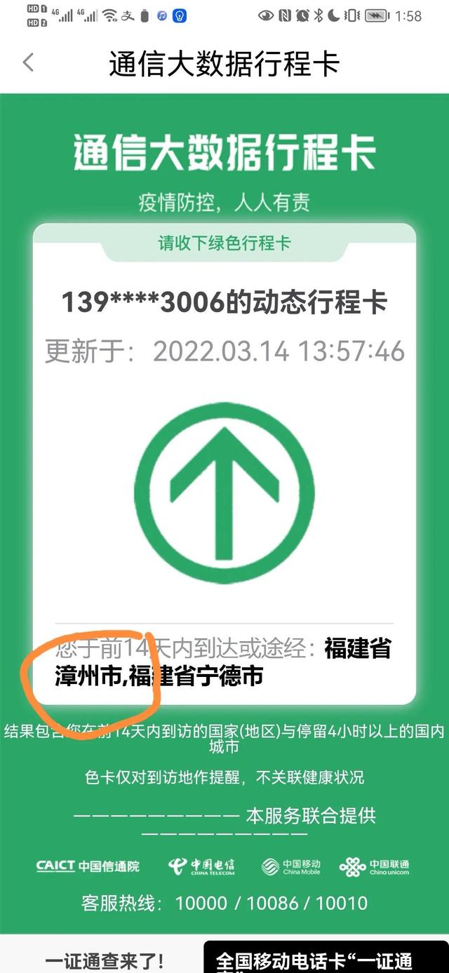 明明做了核酸检测但显示没有数据，下午三点做的核酸多久出来（通讯大数据行程卡追踪不到我的行踪）