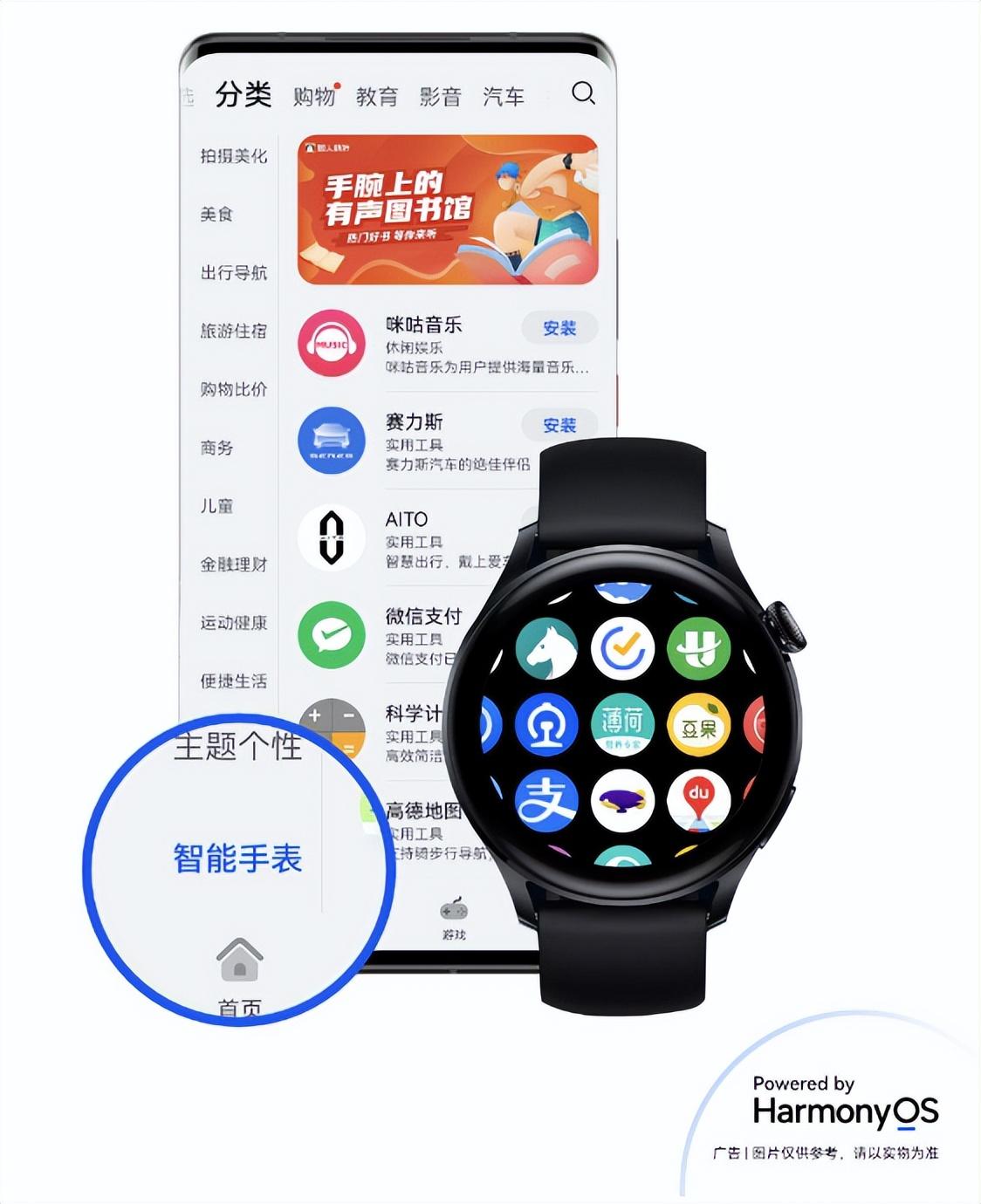 华为电话手表app下载安装（华为智能手表APP一键安装）