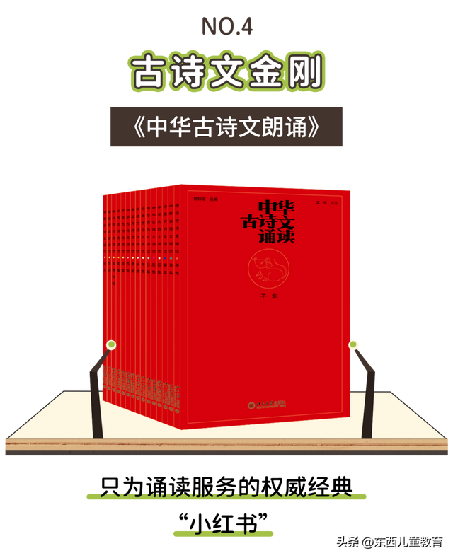 三年级好书推荐，三年级好书推荐卡（这5个小学语文的绝佳学习资源）