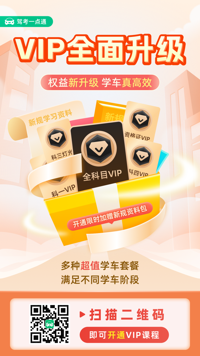 网上模拟学车，春节假期，如何在线上安心学车