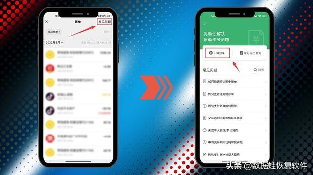 微信流水账单怎么导出，微信流水账单怎么导出明细（微信流水账单怎么打印）