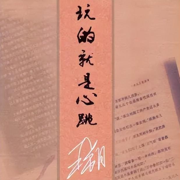 贾平凹废都解读，作家王朔谈贾平凹《废都》