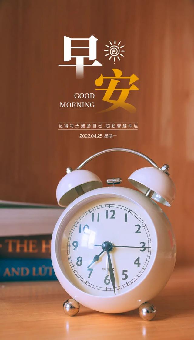 正能量早安问候语，简短正能量早安问候语（早安心语，正能量经典说说句子）