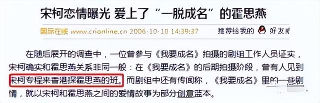 霍思燕和黄奕关系好不好，手撕黄奕傍上华谊老总