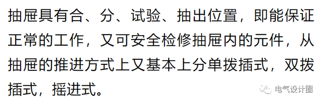 抽屉式低压配电柜，什么是低压配电箱（GCS、GCK和MNS型抽屉式开关柜的区别）