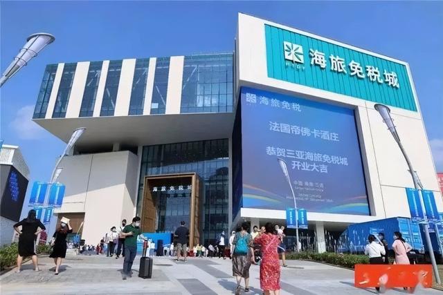 海南海口三家市内免税店，海南离岛免税店有哪几家