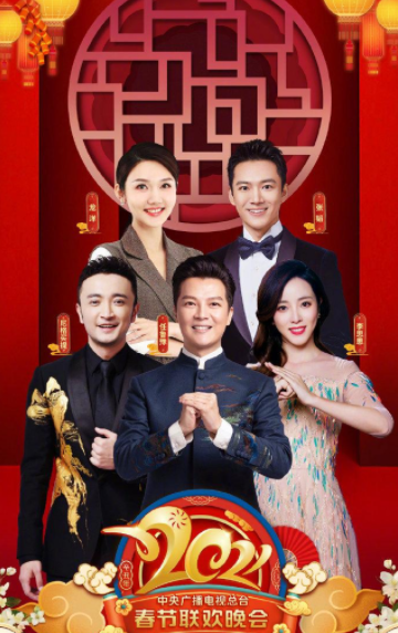 央视春晚2022分会场，2022春晚分会场回归（2022虎年春晚开启）