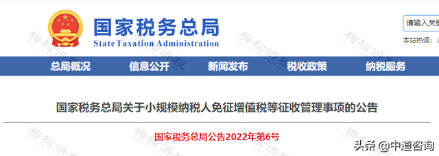 小规模开专票税率是1%还是3%，2021小规模开票税率是1%还是3%（小规模开3%按3%交税）