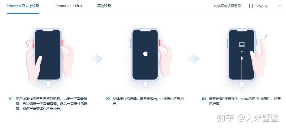 iphone卡在白苹果界面怎么办（爱思助手白苹果修复方法）