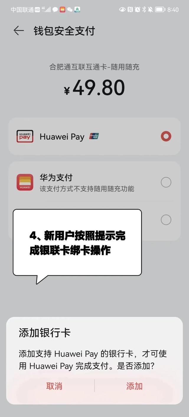 公交卡余额查询，怎么网上查询公交卡余额（“合肥通”交通卡上线“随用随充”）