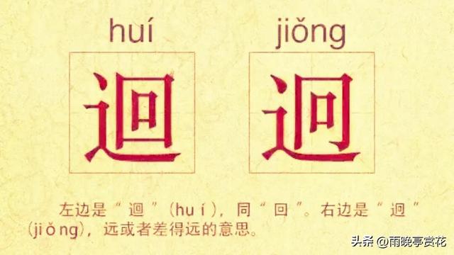四个火字读什么，四个火念什么字怎么读（学习生僻字）
