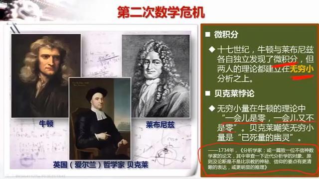 第二次数学危机，第二次数学危机是什么（因芝诺的乌龟引出“无穷小”）