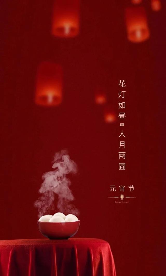 元宵夜回江南风渐暖，15首有关元宵节的诗词