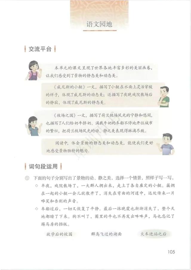 五年级下册语文书168页女鬼，五年级下册语文书168页女鬼是真的吗（人教版小学语文五年级下册课本）