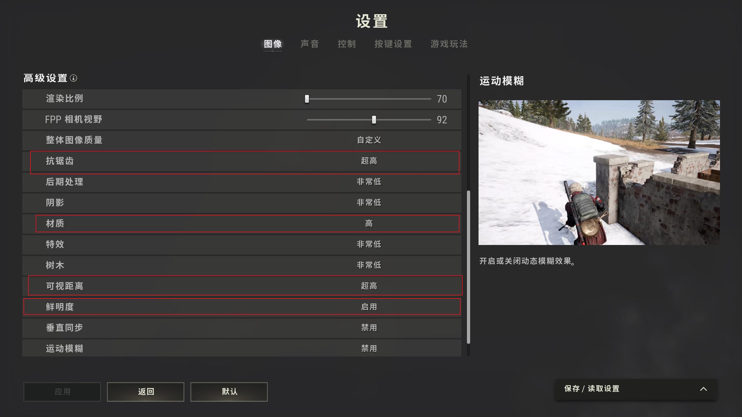 pubg职业选手画面设置（pubg职业选手画质怎么设置）