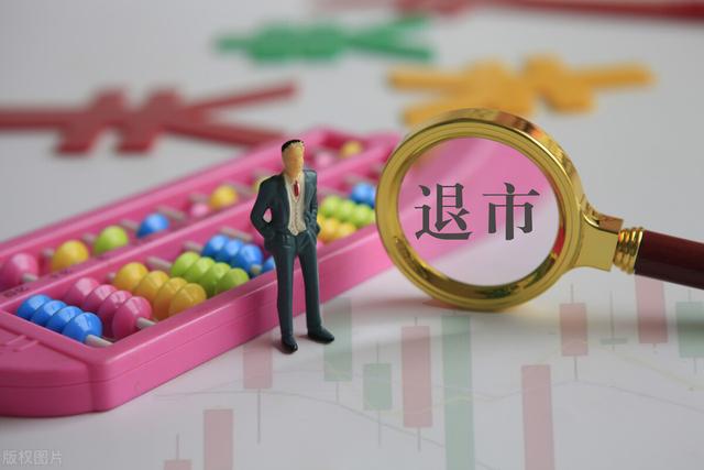 买的股票退市了里面的钱怎么办，是不是钱就没了（上市公司如果退市）