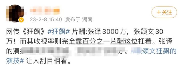 孙俪说过再不与张译合作了吗，此前遭《狂飙》演员内涵