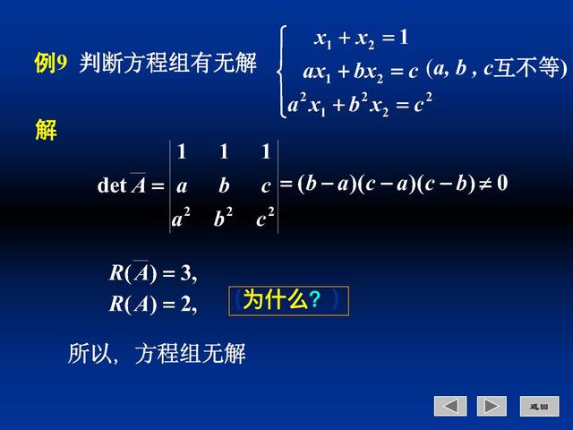 怎么解非齐次线性方程，解非齐次线性方程组答案唯一吗（非齐次线性方程组习题）