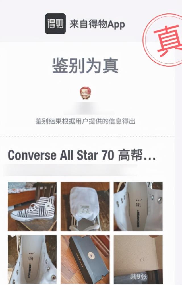 得物闪电直发和普通购买有什么区别，得物出售闪电直发和普通购买有什么区别（得物安卓版）