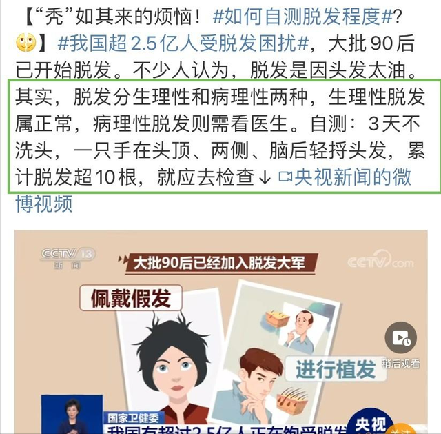 防脱发有什么方法，有没有防脱发的方法啊（减少脱发的7个好习惯）