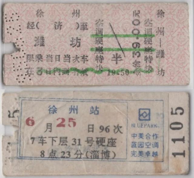 硬卧代硬座是什么意思，硬卧代硬座真的很恶心（火车票上的生僻字你了解多少）