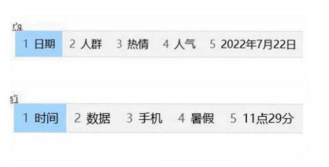 电脑怎么打拼音，如何在电脑中输入拼音的声调（电脑输入法的5个隐藏技巧）