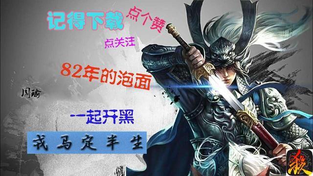 三国杀国战武将，三国杀国战武将范围（三国杀：国战顶级武将盘点）