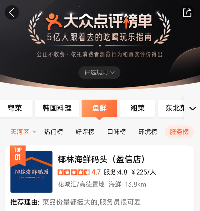 广州塔附近美食，广州塔附近有什么好吃的（从广州塔到番禺万达）