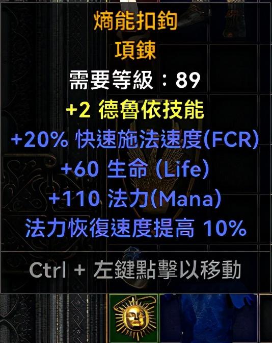 暗黑2德鲁伊加点，暗黑2德鲁伊加点的方法（那个可以毁天灭地的男人来了）