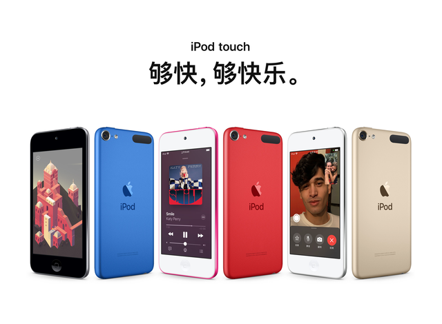 ipod classic 音质如何，ipod touch最后一代（再见iPod，我不会想你的）