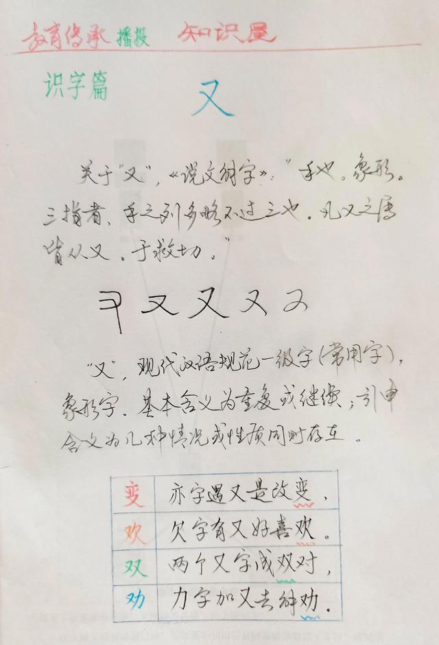 又什么又什么的词语怎么用，又什么又什么的词语还有什么词语（《教育传承播报》知识屋）