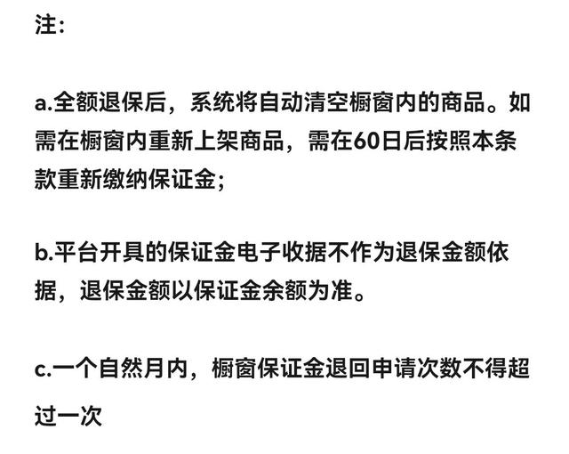 微信视频号直播怎么挂商品链接，视频号直播如何挂商品链接（有关于视频号橱窗保证金）