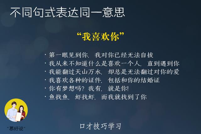 如何练好口才，如何练好口才和反应能力（不知如何组织语言）