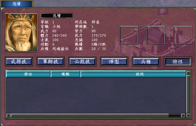 三国群英传7神兵器有什么，三国群英传7 神兵（三国群英传7：霸王再临剧本中）