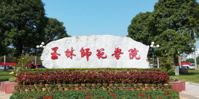 云南民族大学是一本还是二本，云南民族大学是一本吗（适合二本压线考生报考的6所大学）