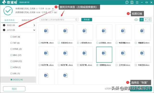 误删的文件不在回收站如何找回？2招任选，完成恢复