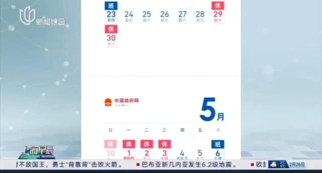 五一可以拼出9天长假，五一能有几天（五一假期可以拼出9天长假）