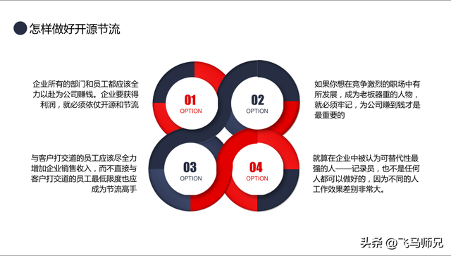 公司降本增效方案方法，公司降本增效方案方法分析（生产企业降本增效方案模板）