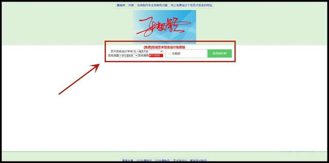 免费签名软件哪个好，签名设计免费版软件分享