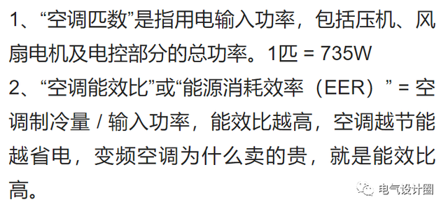 空调简笔画画法，空调简笔画大全图片（看完文章立刻能算）