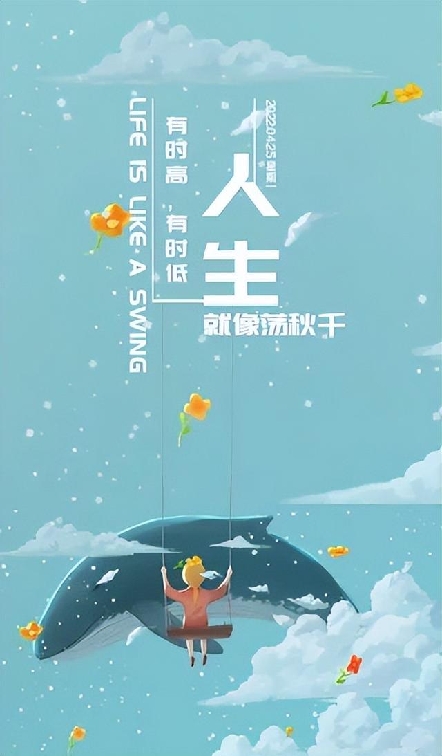 正能量早安问候语，简短正能量早安问候语（早安心语，正能量经典说说句子）