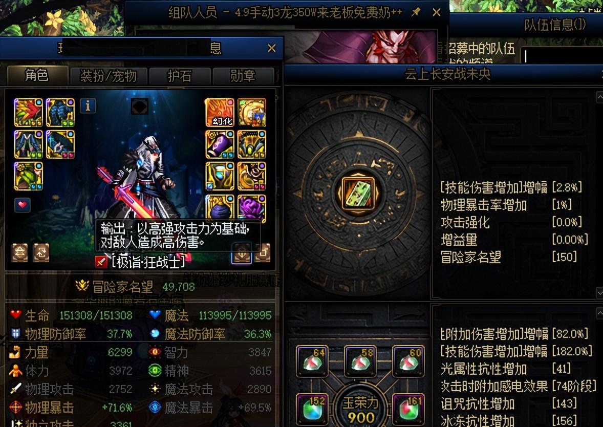 dnf封号记录查询 DNF玩家查询封号情况，客服玩穿越，12年注册，09年被封