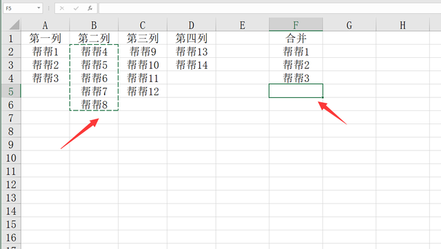 excel移动整列，Excel快速移动整列的方法（Excel多列数据合并成一列）