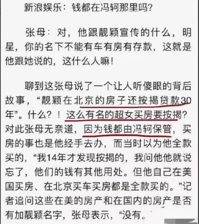 酒吧驻唱一个月多少钱，酒吧驻唱工资多少（张靓颖：与冯轲相爱15年）