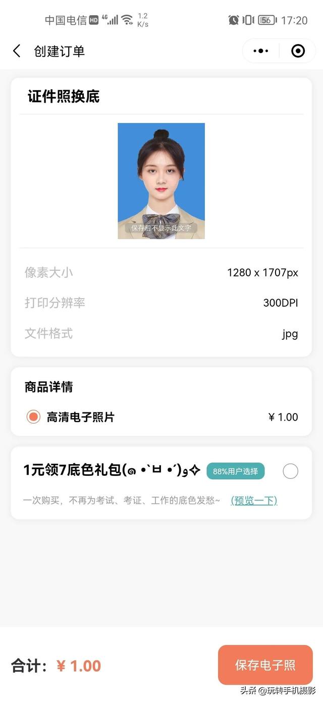 证件照如何换背景颜色，Excel如何给证件照换背景颜色（有手机就可以轻松完成）